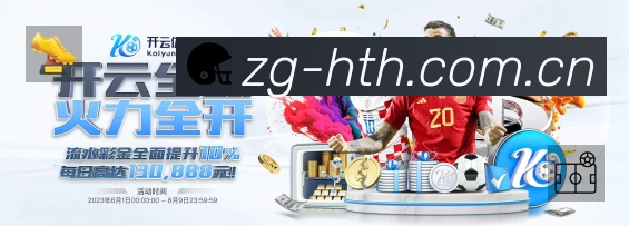 华体会 体育赛事与数据服务平台