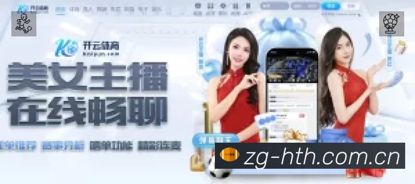 华体会安全运营支持